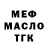 Codein напиток Lean (лин) rillsv