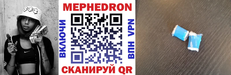 Мефедрон мука Борзя